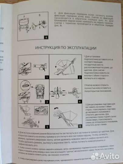 Прогулочная коляска бу