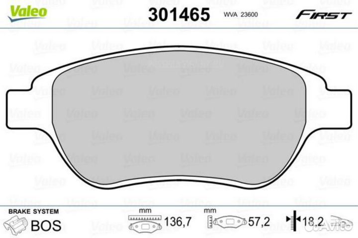 Valeo 301465 Колодки тормозные дисковые Перед