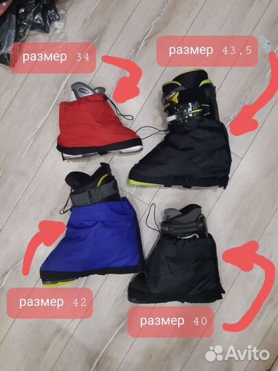 Бахилы горнолыжные утеплённые