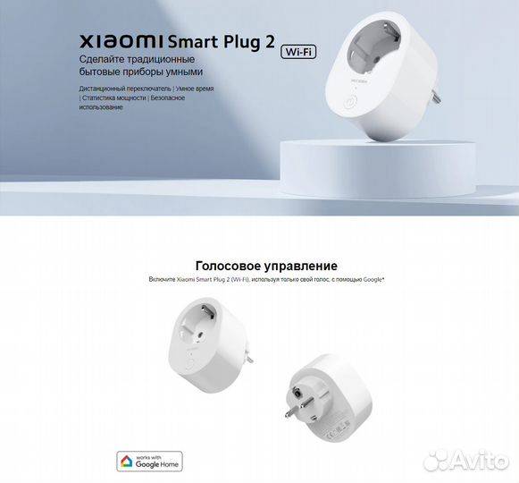 Умная розетка Xiaomi Smart Plug 2 EU Новинка 2023
