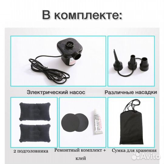 Надувной матрас в машину