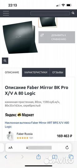 Вытяжка для кухни