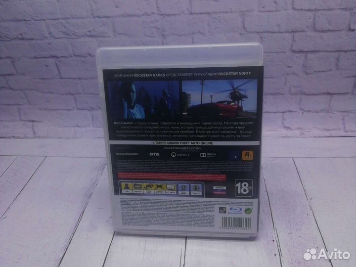 Grand Theft Auto 5 (GTA V) - Игры PS3 - Обмен