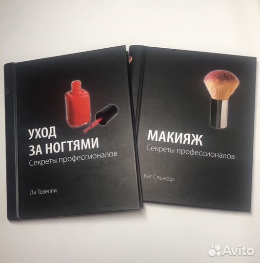 Книги о красоте