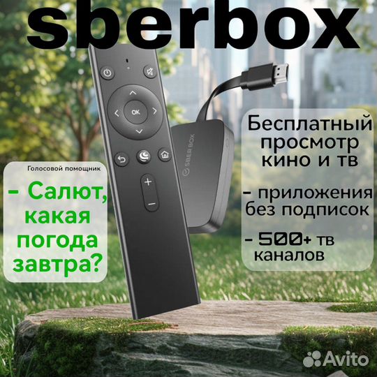 SMART tv приставка прошитая