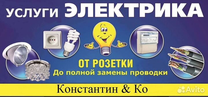 Электрик, видеонаблюдение