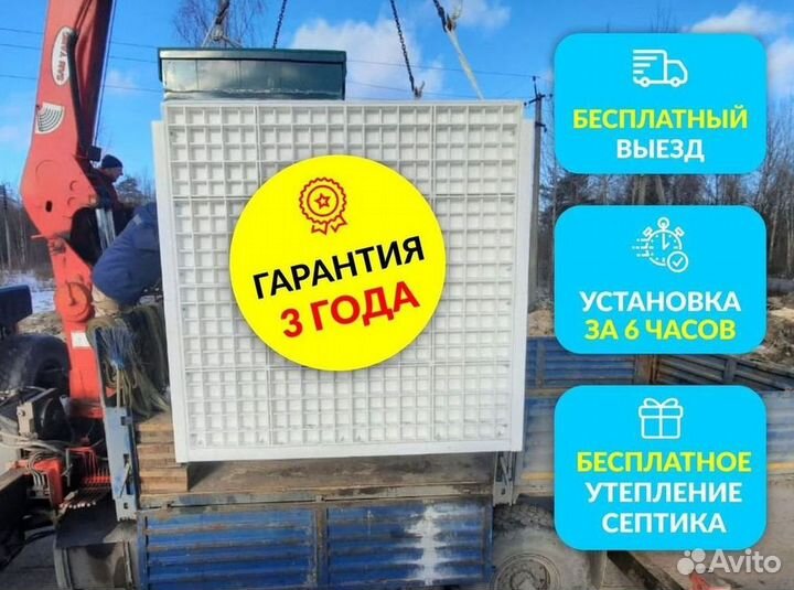 Септик Экослайм
