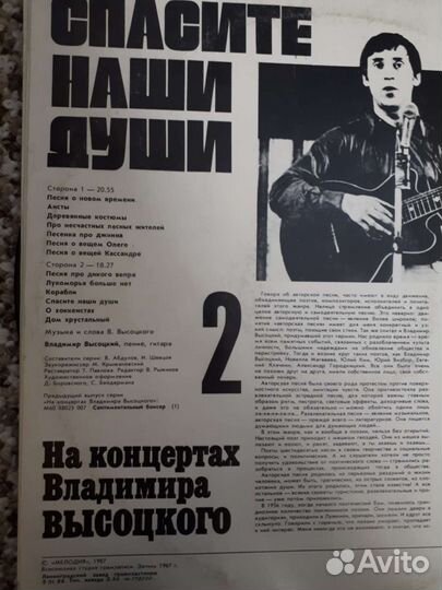 Виниловые пластинки Владимир Высоцкий