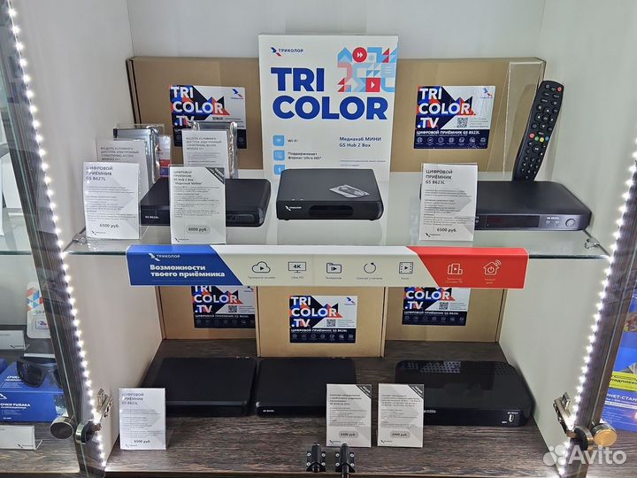 Комплект триколор с тарифом минимум