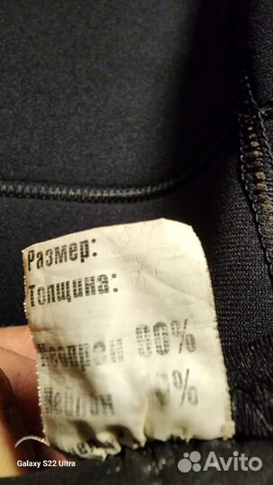 Гидрокостюм для подводной охоты 7мм