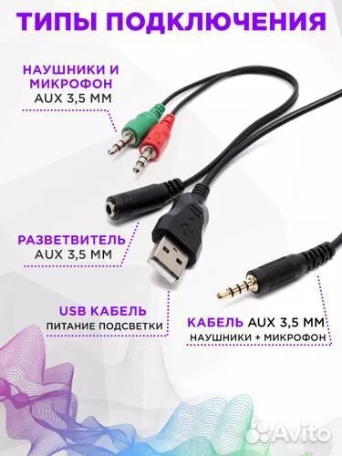 Игровые наушники Borofone BO105