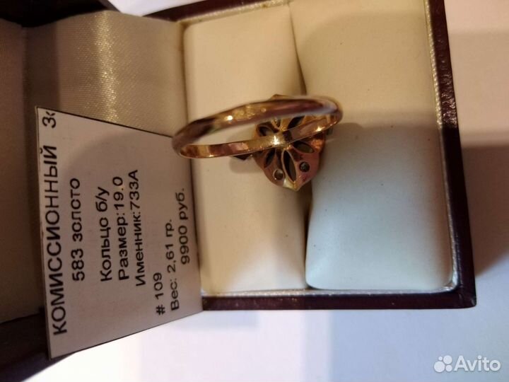 Советское золотое кольцо 585 пробы с фианитами