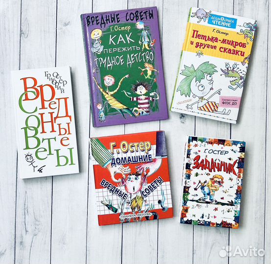 Григорий Остер