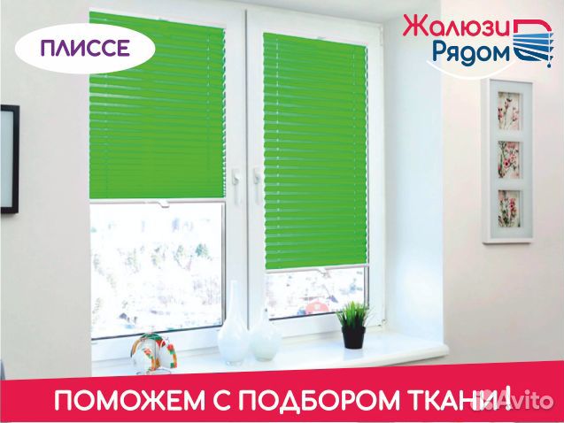 Рулонные шторы