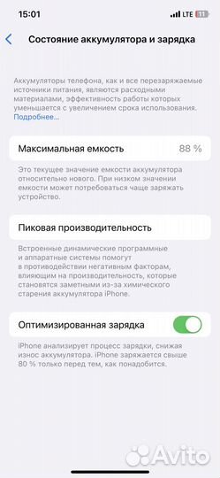 Телефон iPhone 12 64гб