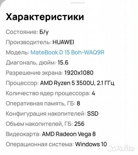 Мощный компактный ноутбук huawei BOH-WAQ9R