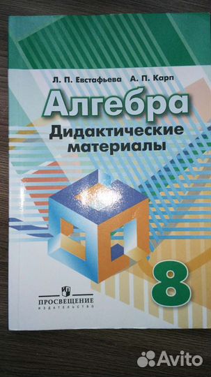 Алгебра дидактические задачи