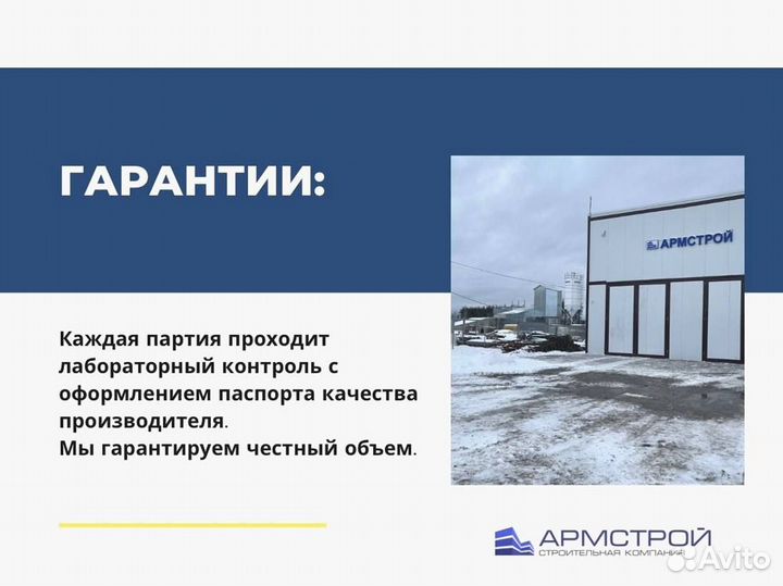 Бетон от производителя с доставкой