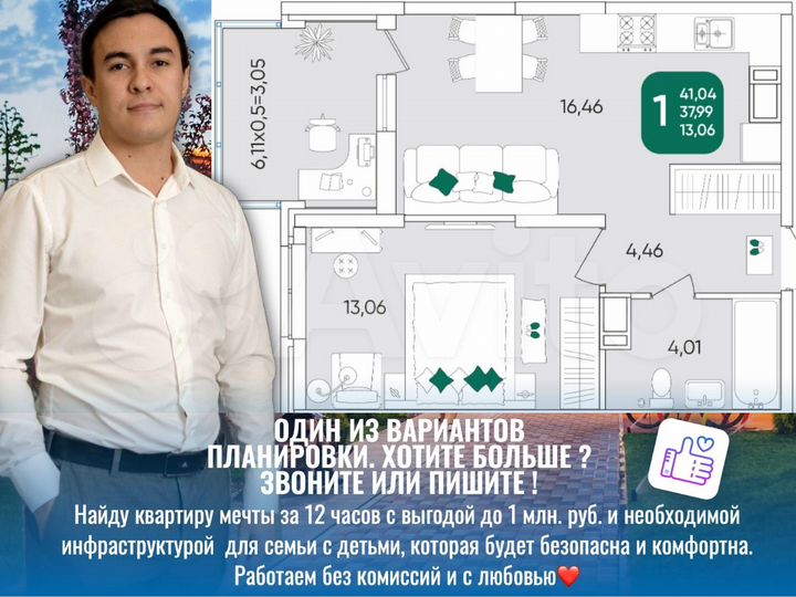 1-к. квартира, 41,2 м², 17/24 эт.