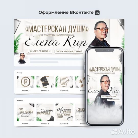 Оформление вк/Дизайн
