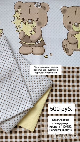 Пеленки детские постел бельё пакетом/ по-отд-сти