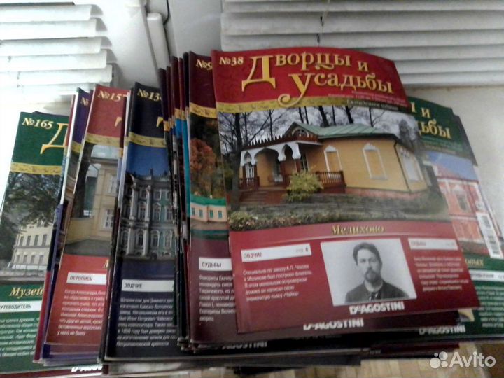 Журнал дворцы и усадьбы