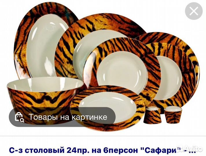 Набор столовой посуды новый