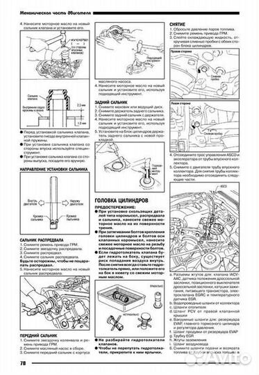 Книга: nissan pathfinder / terrano (б) с 1995 г.в