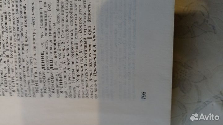 Книги С.И.Ожегов словарь русского языка и пр