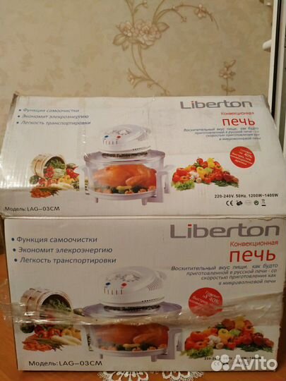 Аэрогриль