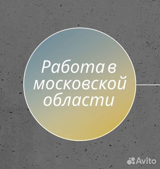 Маляр по металлу