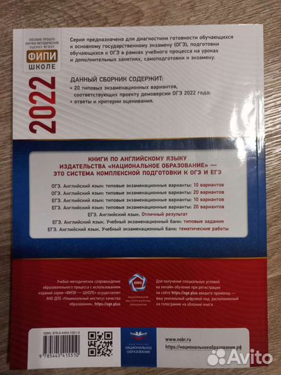 Огэ английский 2022