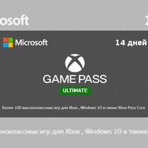 Xbox Game Pass ultimate на 14 дней