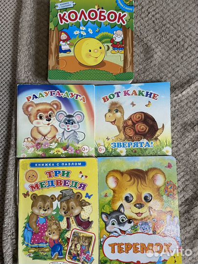 Книги для малышей