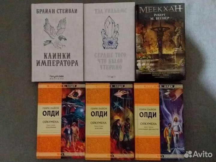 Фантастика, фэнтези