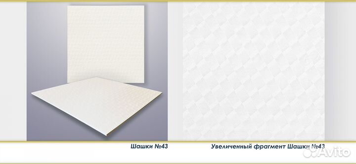 Потолок армстронг