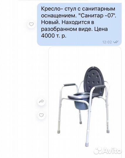 Кресло- стул 
