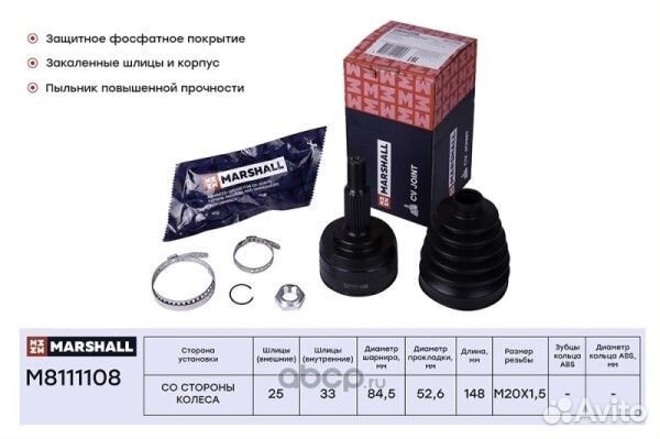 Шрус Renault Duster 1.6 наруж. перед. 25х33 шл. Fl