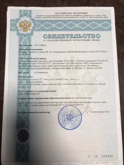 Дом 25,7 м² на участке 6,3 сот.