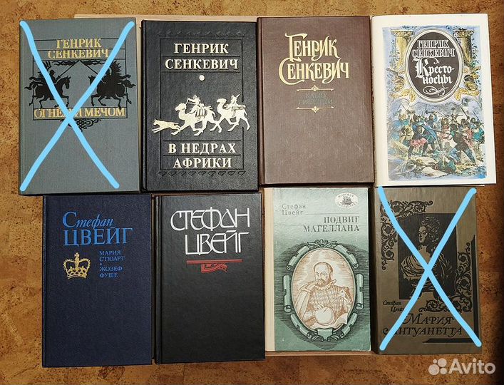 Г.Сенкевич, С.Цвейг