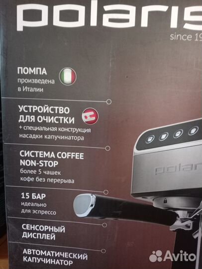Кофемашина рожковая