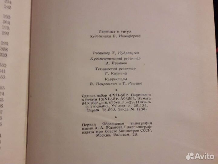 Теодор Драйзер, собрание 12 томов
