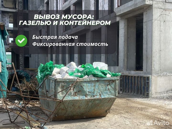 Вывоз строительного мусора Пухто 20м3, 27м3