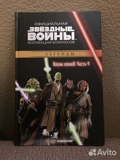 Комиксы Star Wars