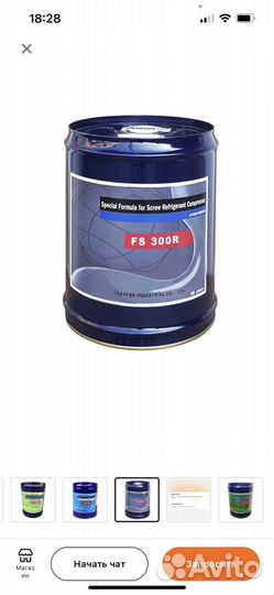 Минеральное масло для холодильного оборудования