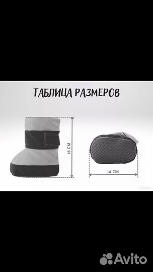 Пинетки happy moms