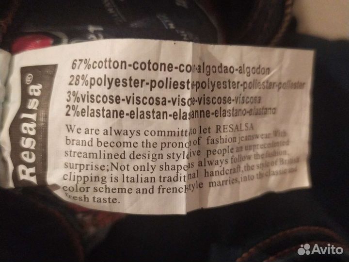 Джинсы стрейч