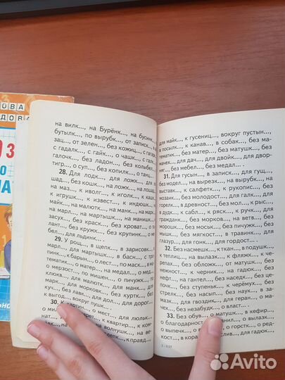 Учебники для началки Математика и Русский язык