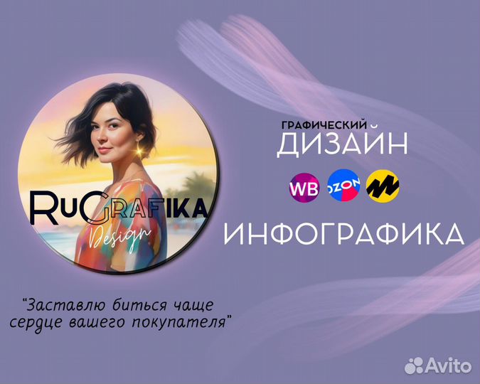 Инфографика, визитки, дизайн полиграфии