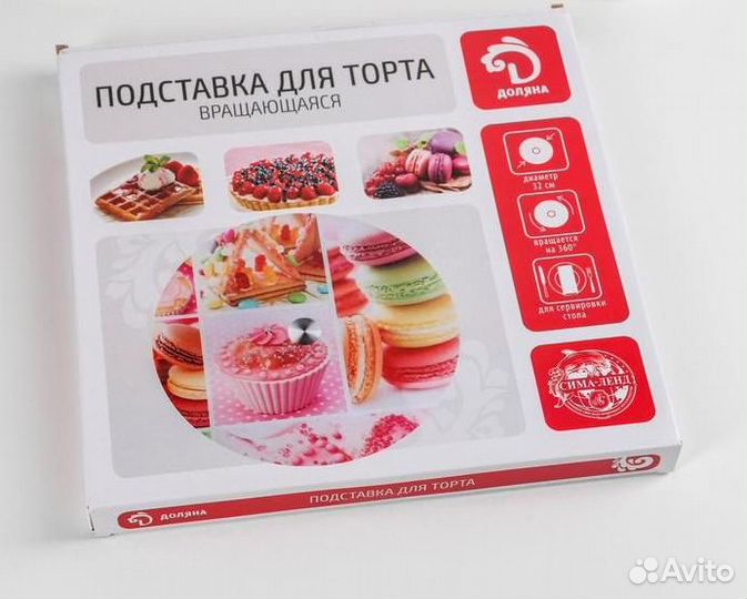 Подставка для торта вращающаяся